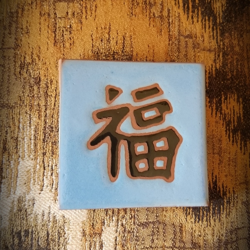 Kanji Tile Magnet🔆